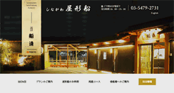 Desktop Screenshot of funasei.com