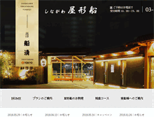 Tablet Screenshot of funasei.com